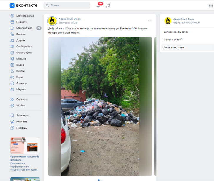 Регоператор оперативно ликвидировал незаконную свалку в центре города