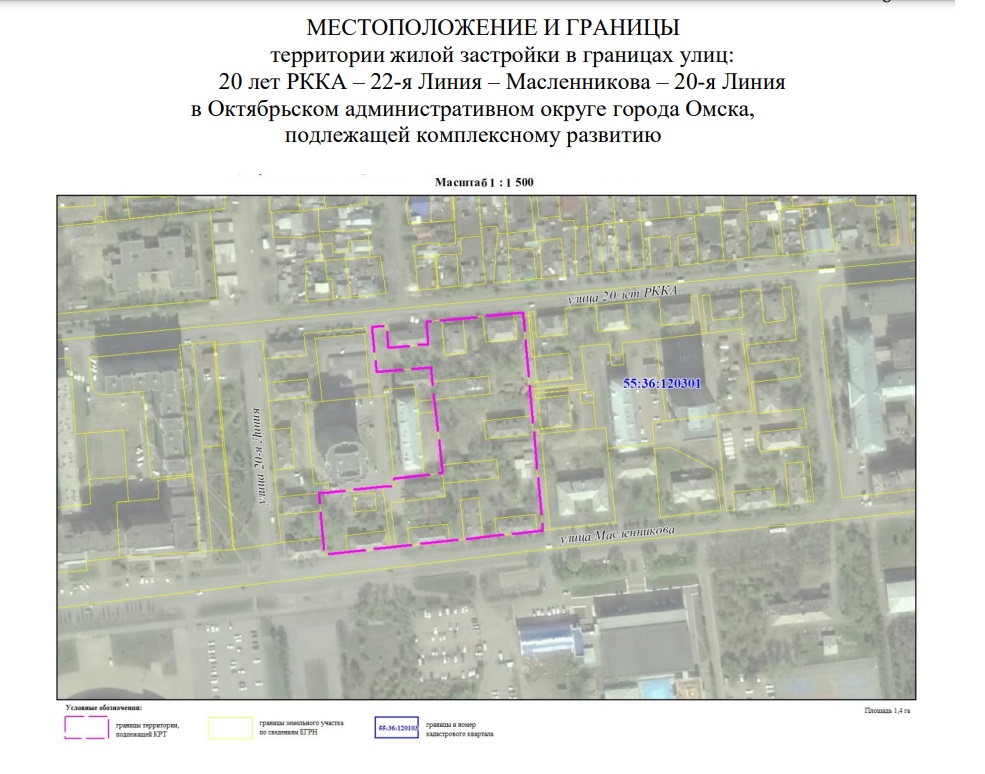 Вместе с частным сектором в Омске хотят снести квартал многоквартирных домов