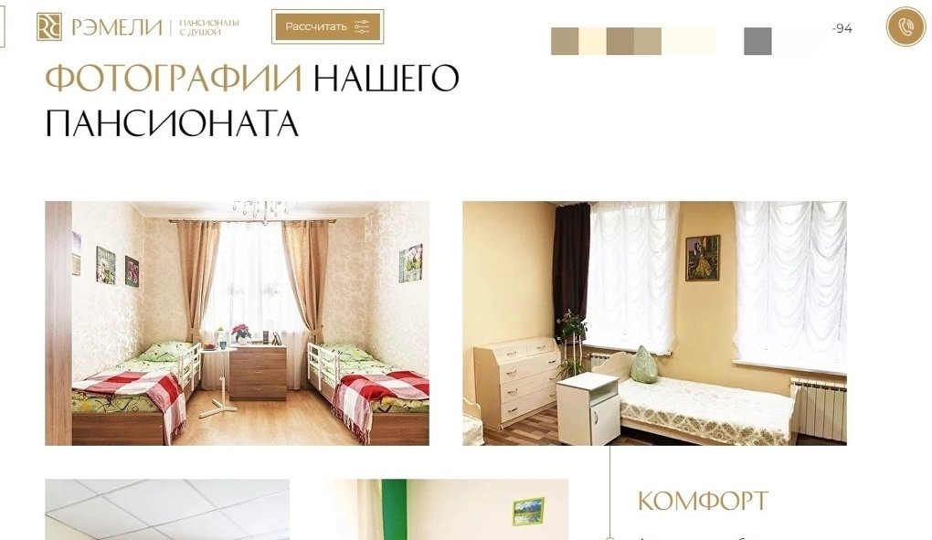 Смертельные издевательства и антисанитария. Родные постояльцев омского санатория – о его ужасах