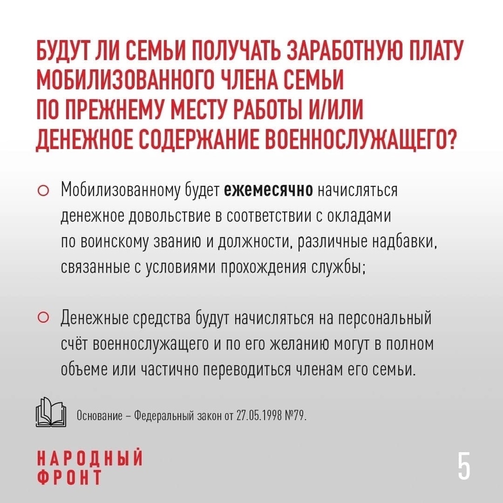 Новосибирские юристы ОНФ рассказали о сроках заключения контрактов с мобилизованными