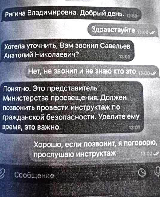 Мошенники заставили омичку крупно обмануть подругу