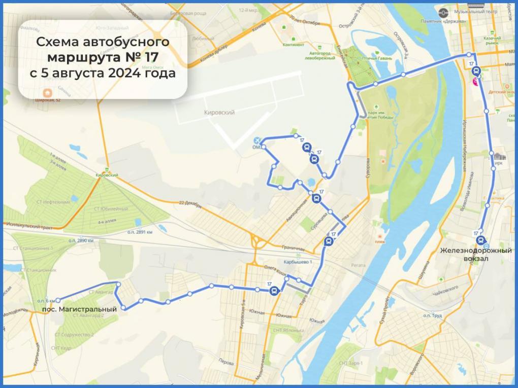 В Омске изменили схему движения популярного автобусного маршрута
