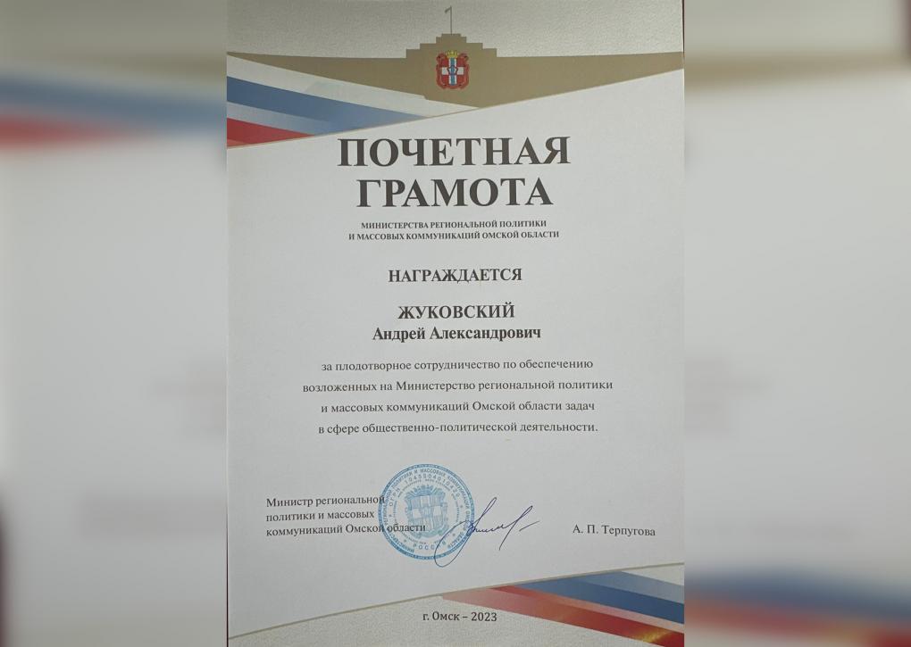 В Омске переизбрали председателя Совета регионального отделения «Справедливой России»