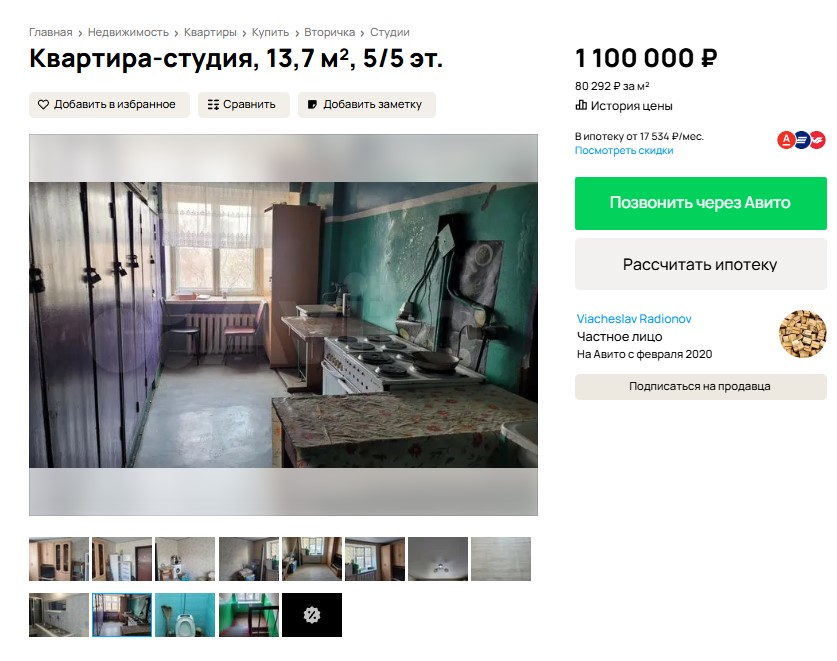 В Омске продают квартиру-«крошку» по цене гаража