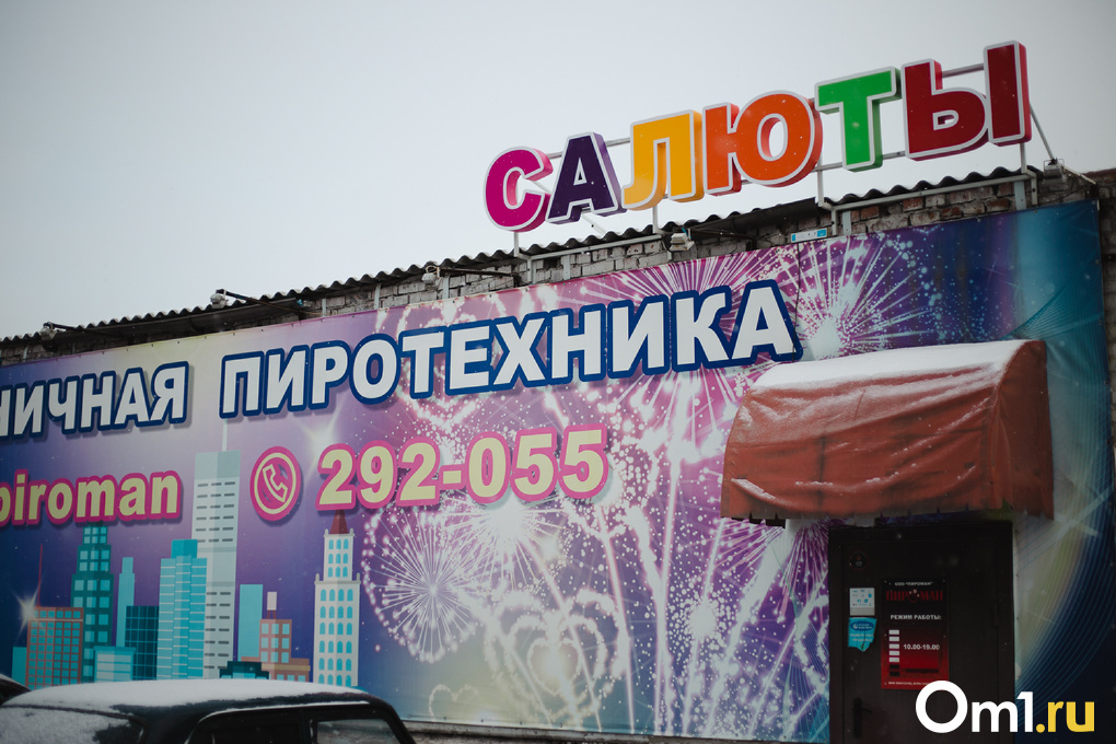 Гид по пиротехнике: какой фейерверк выбрать на Новый год?