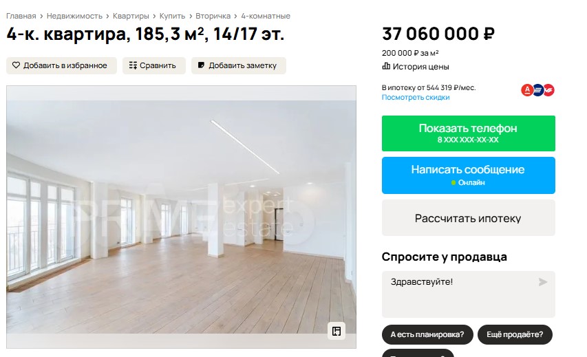 В Омске продают квартиру в форме полусферы в башне элитного дома