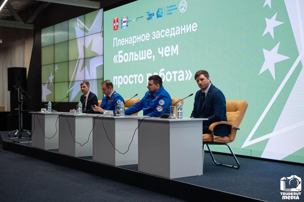 В День РСО Омск станет федеральной площадкой Всероссийского карьерного форума «Труд крут»