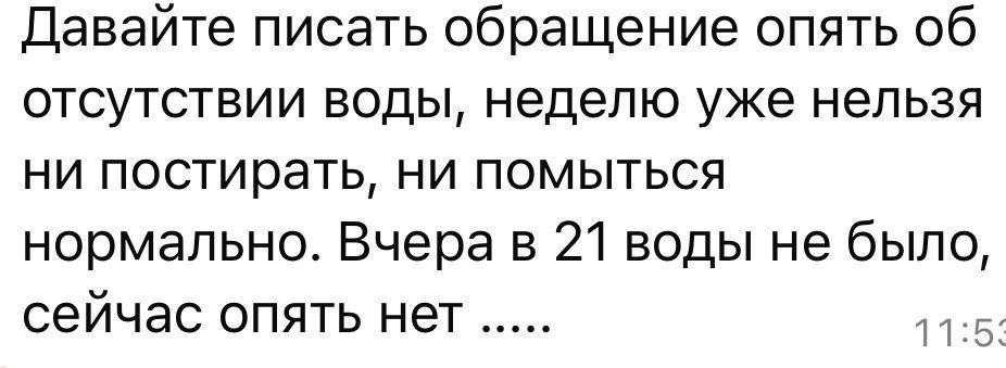«Вода — это жизнь, а у нас её нет»: жители новосибирского посёлка борются за доступ к воде