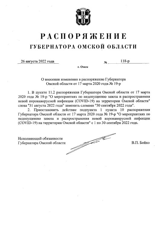 Опубликовано официальное распоряжение оперштаба о масочном режиме в Омской области