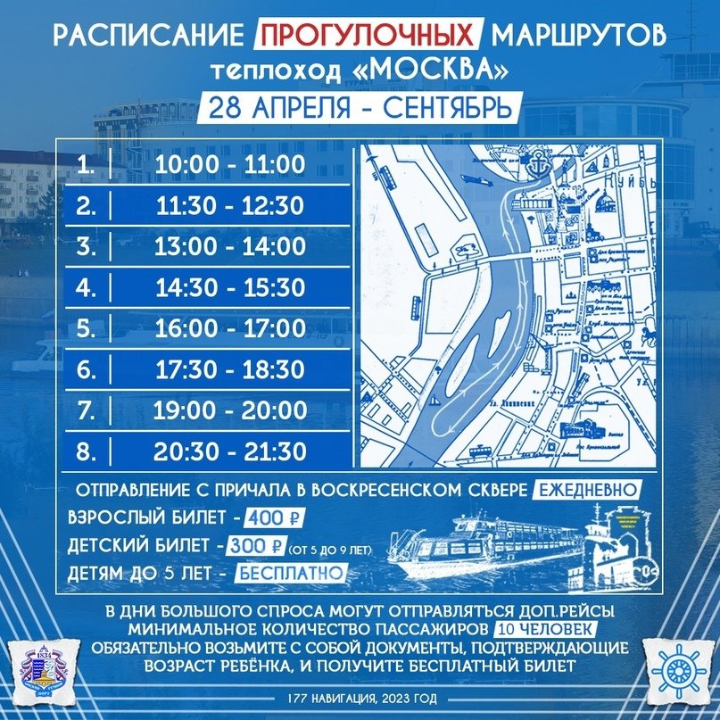 В Омске возобновили прогулочные маршруты теплохода «Москва»