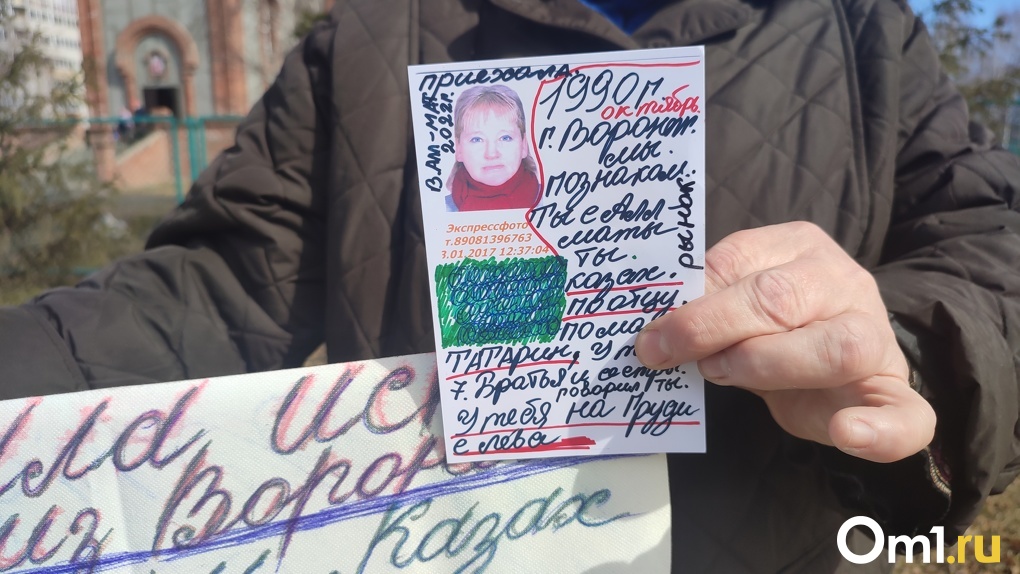 «Завтра может не наступить». Омичи помогают пенсионерке найти отца её сына