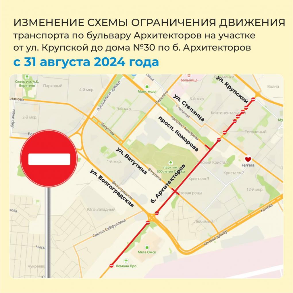 В Омске открывают движение по ключевому перекрёстку Левобережья