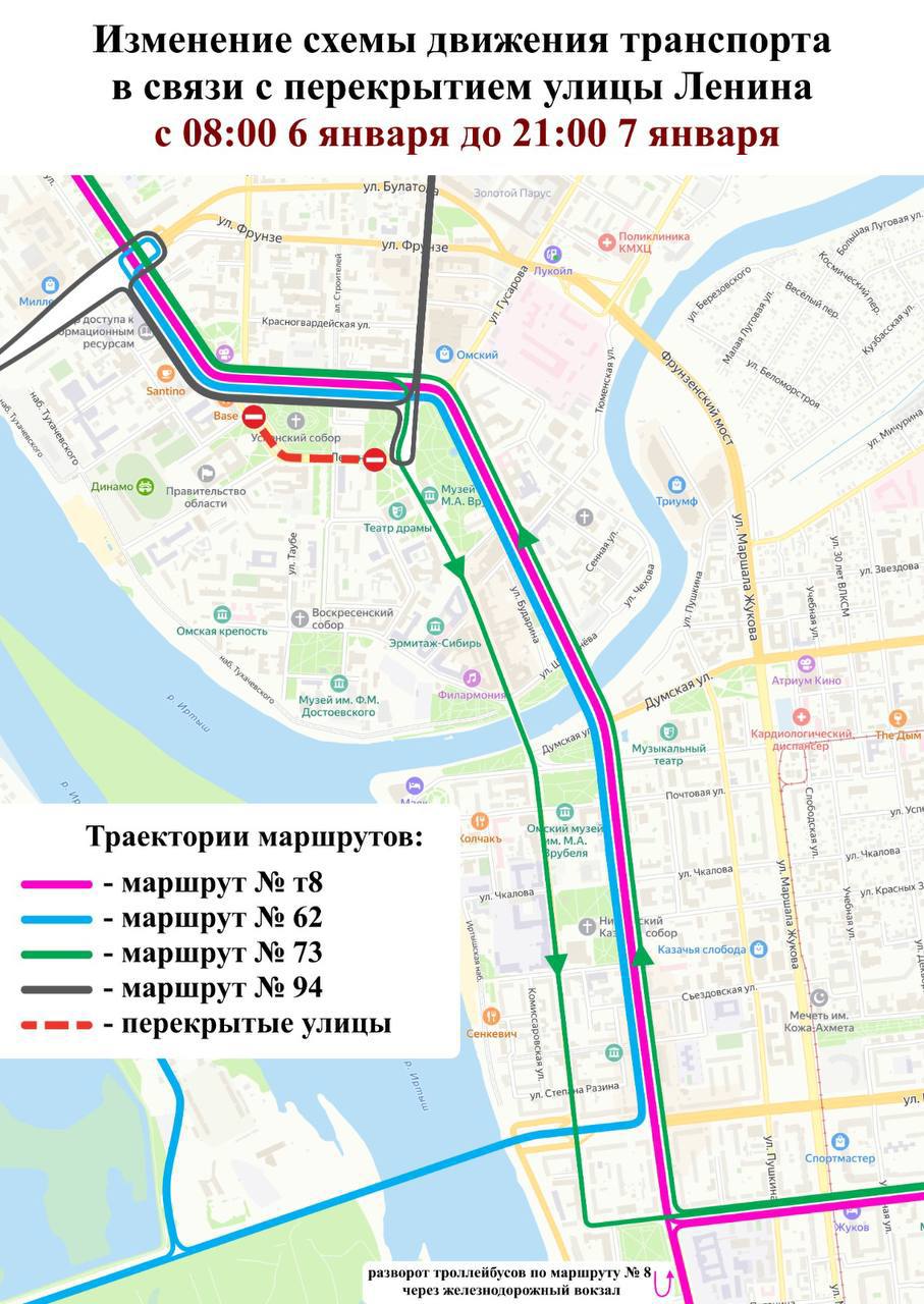 Омские автобусы изменят схему движения в Рождество