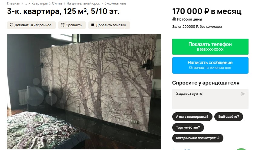 В Омске сдают в аренду квартиру за 170 тысяч рублей в месяц