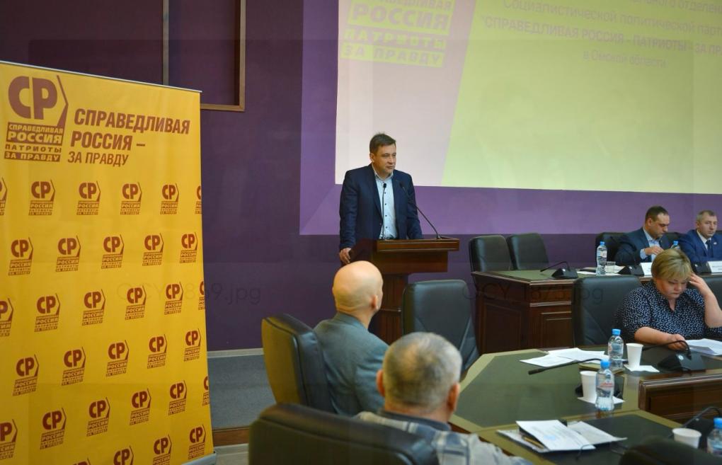 В Омске переизбрали председателя Совета регионального отделения «Справедливой России»