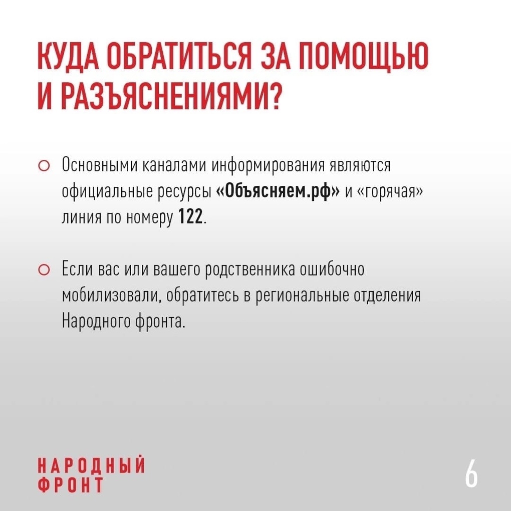Новосибирские юристы ОНФ рассказали о сроках заключения контрактов с мобилизованными