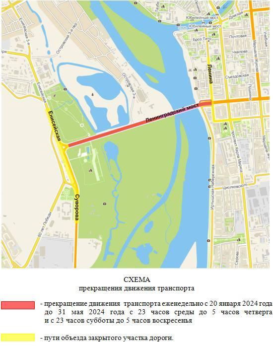 Ленинградский мост будут полностью перекрывать дважды в неделю