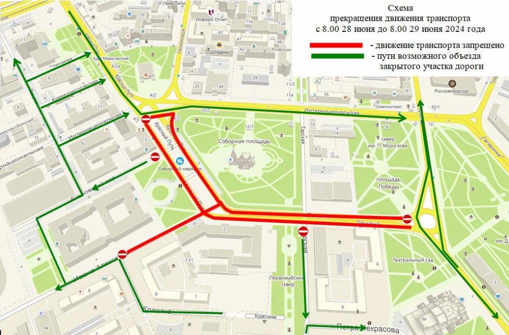 В Омске на несколько дней перекроют центральные улицы из-за Дня молодёжи