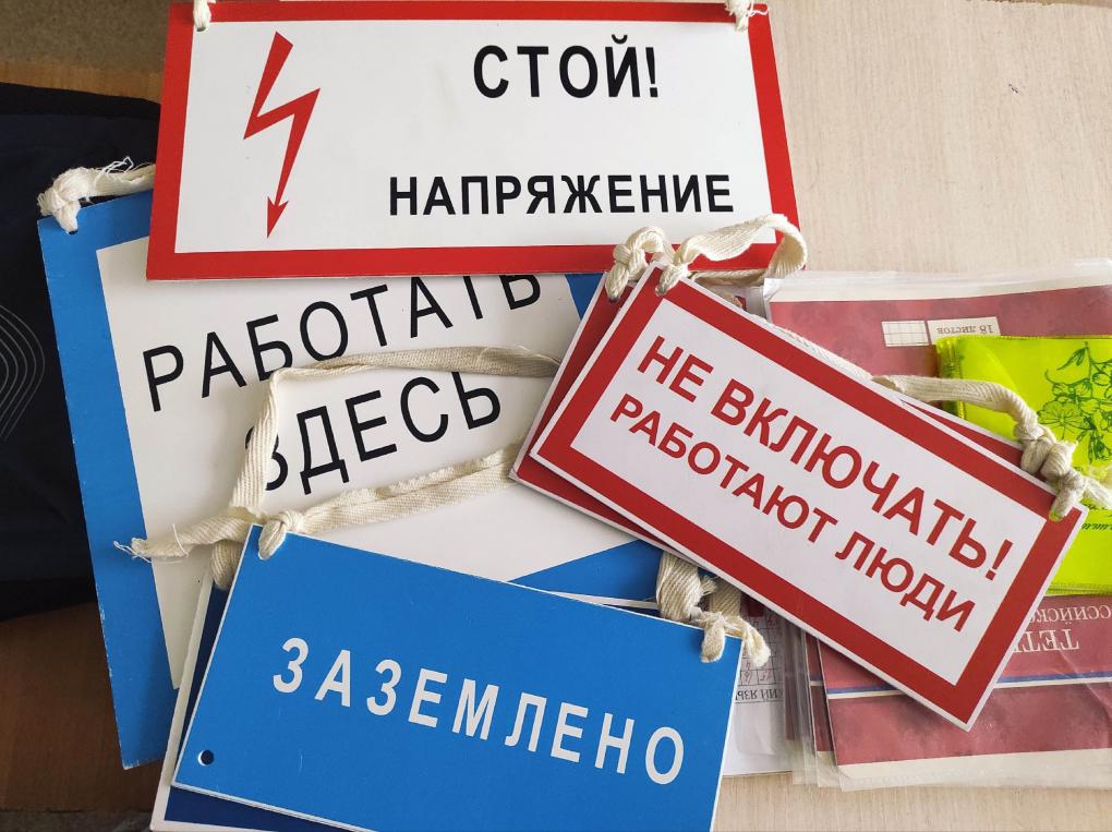 Энергетики провели очередные профилактические уроки и экскурсии для школьников