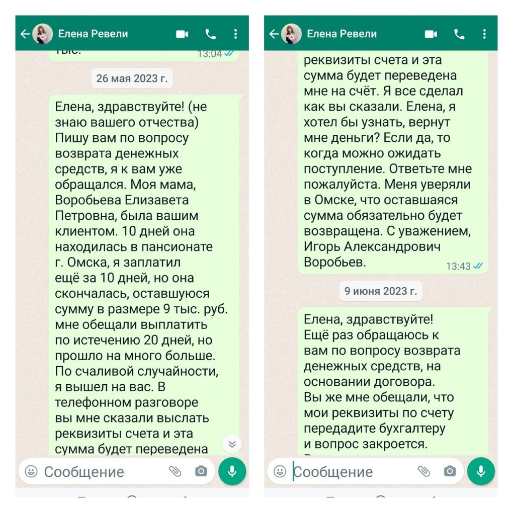 Смертельные издевательства и антисанитария. Родные постояльцев омского санатория – о его ужасах