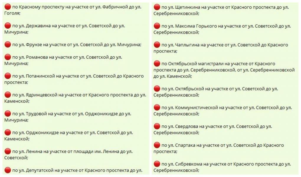 Центр Новосибирска сегодня перекроют для репетиции парада