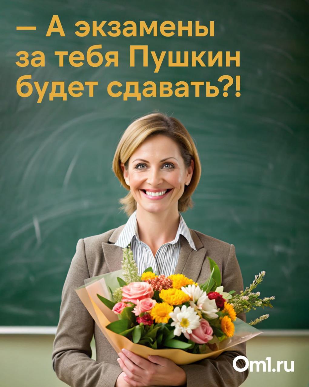 День учителя: собрали самые знакомые фразы из детства. Узнаете их?
