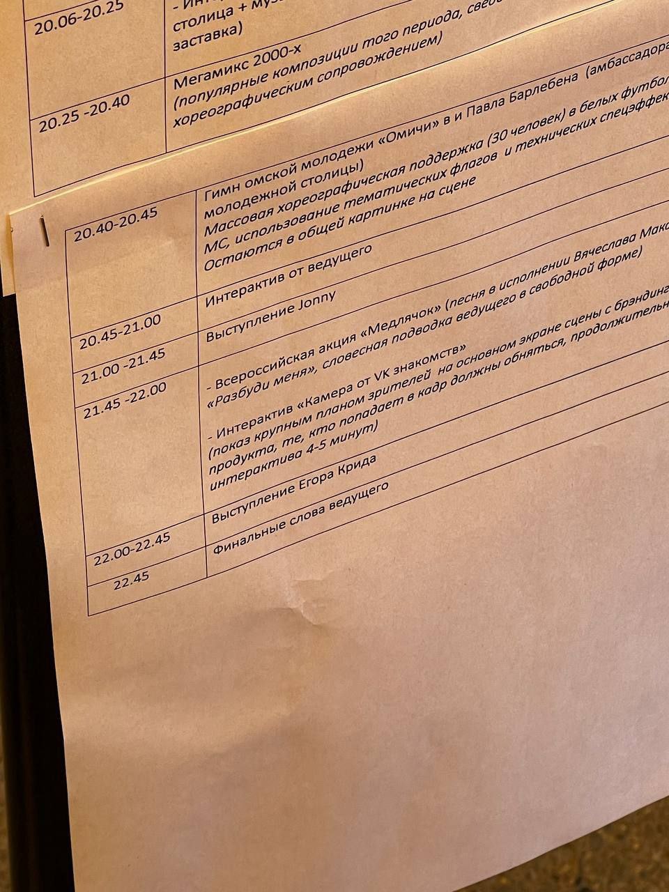 Названо новое время концертов JONY и Егора Крида