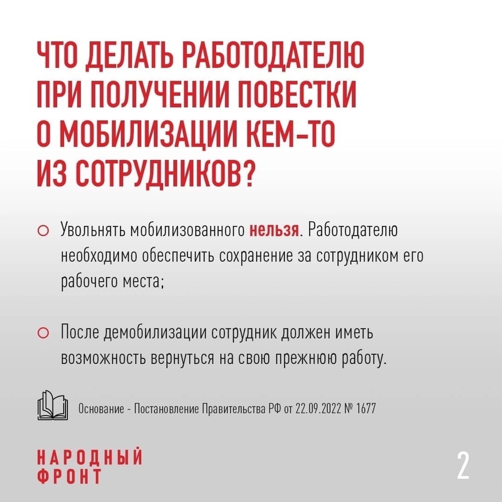 Новосибирские юристы ОНФ рассказали о сроках заключения контрактов с мобилизованными
