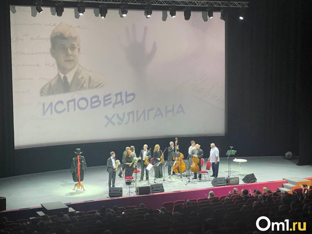 В Новосибирске прошёл творческий вечер Сергея Есенина «Исповедь хулигана»