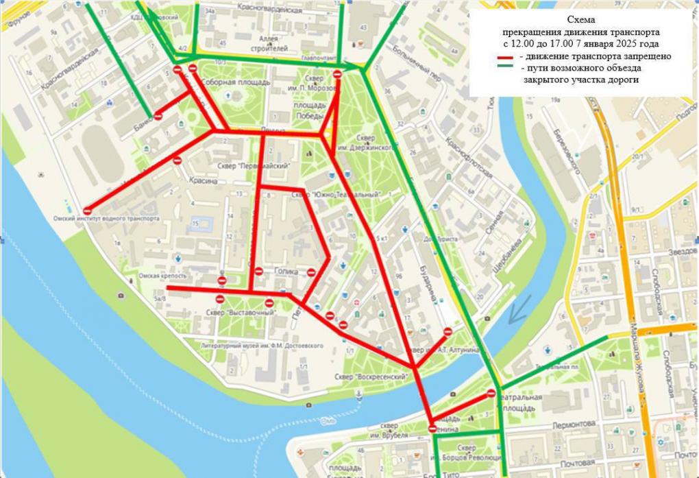 В Омске в праздники на два дня перекроют центр города
