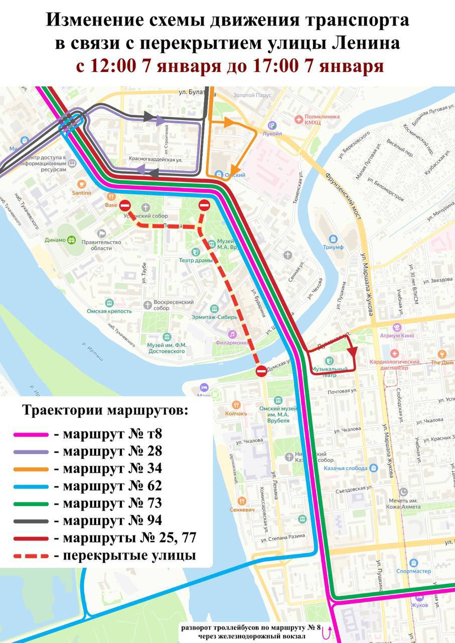 Омские автобусы изменят схему движения в Рождество