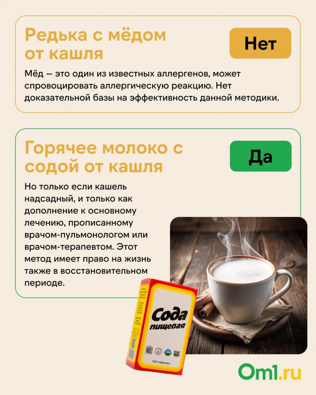 Омский врач назвал единственный эффективный народный способ лечения ОРВИ
