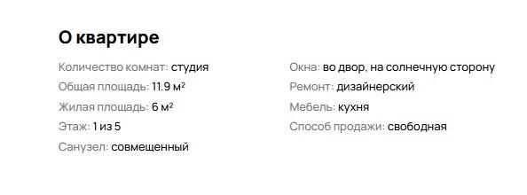 В Омске продают квартиру-крошку с жилой площадью в 6 «квадратов»