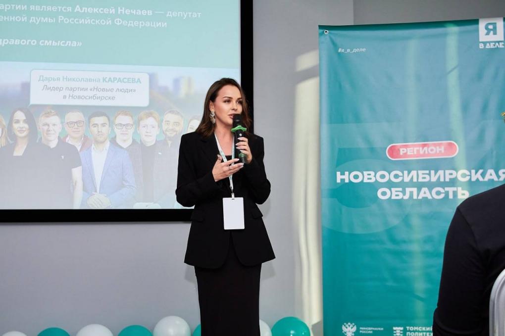 Стартапы нового поколения: партия «Новые люди» продолжает обучать предпринимательству новосибирских студентов