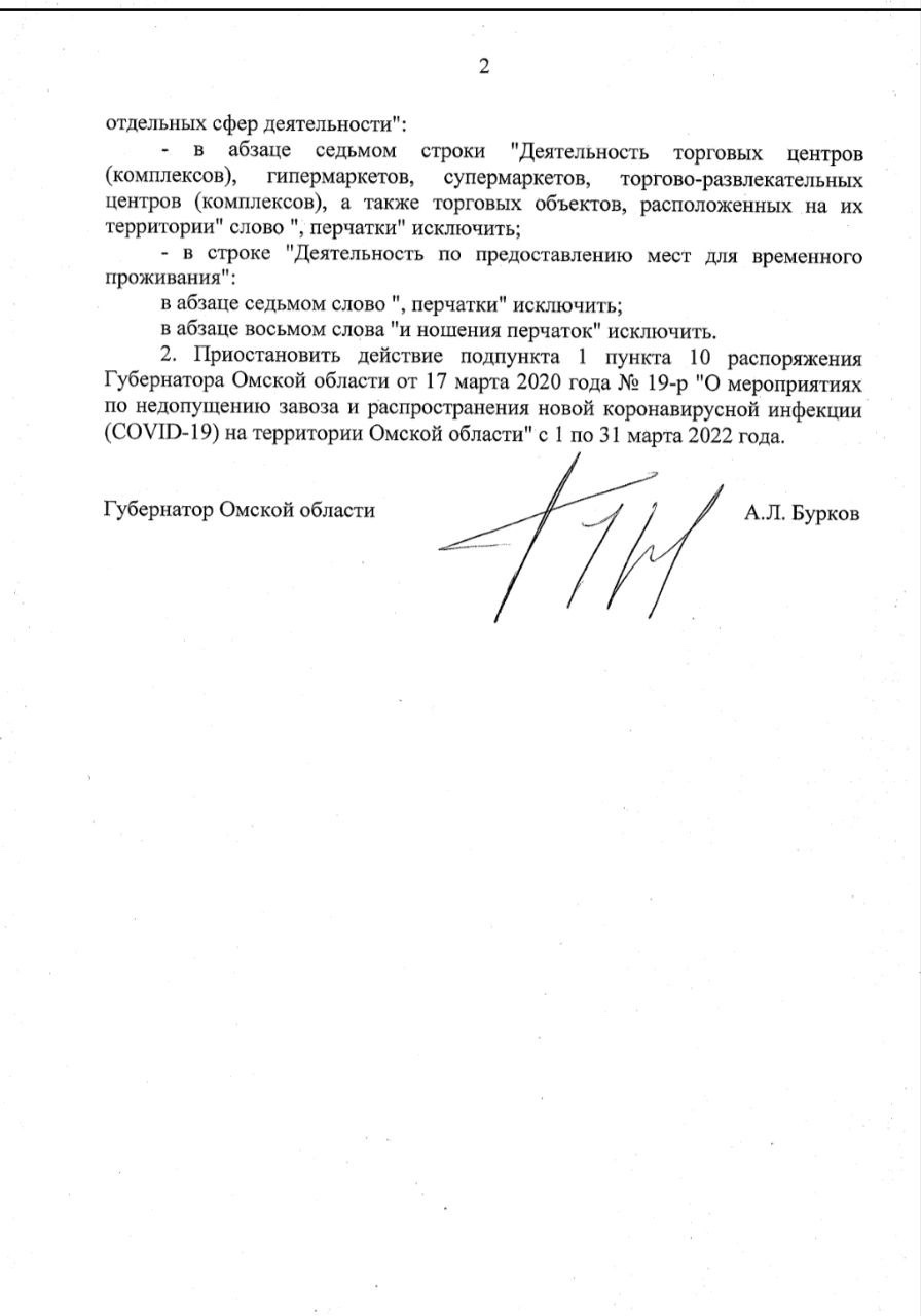 Официально: в Омске отменили социальную дистанцию и разрешили ходить на дискотеки