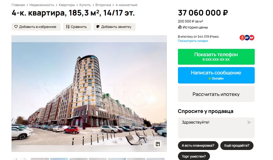В Омске продают квартиру в форме полусферы в башне элитного дома