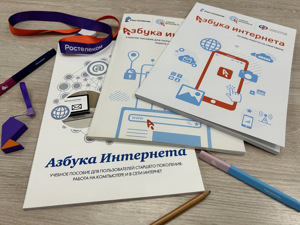 «Ростелеком» в Новосибирске запустил новый сезон консультаций для пенсионеров