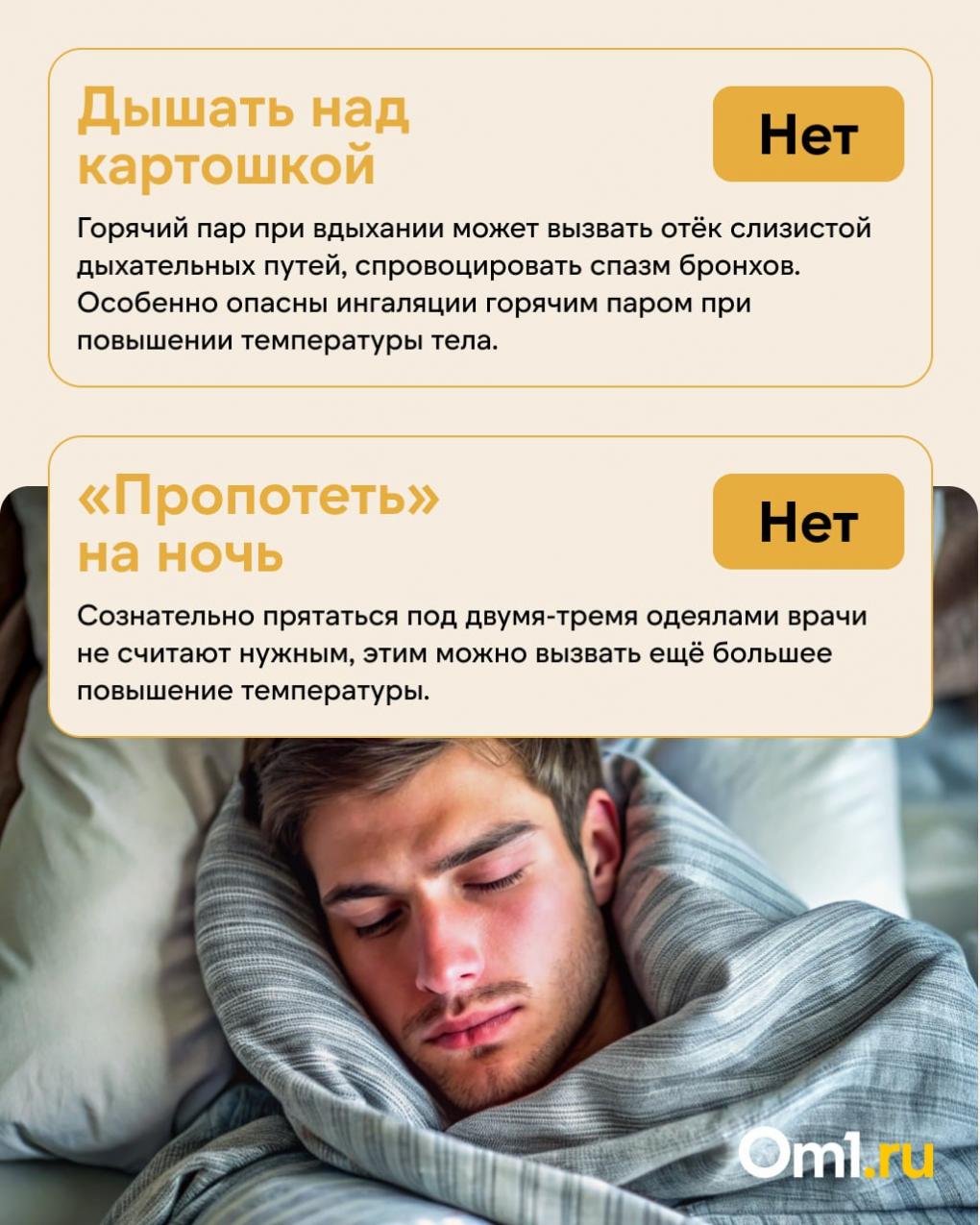 Омский врач назвал единственный эффективный народный способ лечения ОРВИ