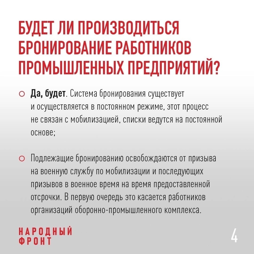 Новосибирские юристы ОНФ рассказали о сроках заключения контрактов с мобилизованными