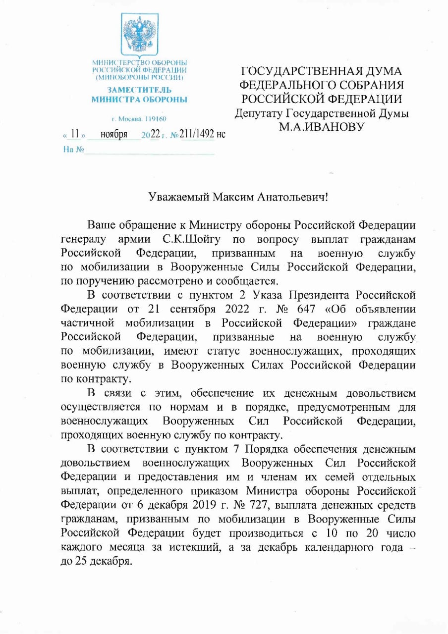 Подарки на Новый год будут: мобилизованные получат двойную выплату в декабре