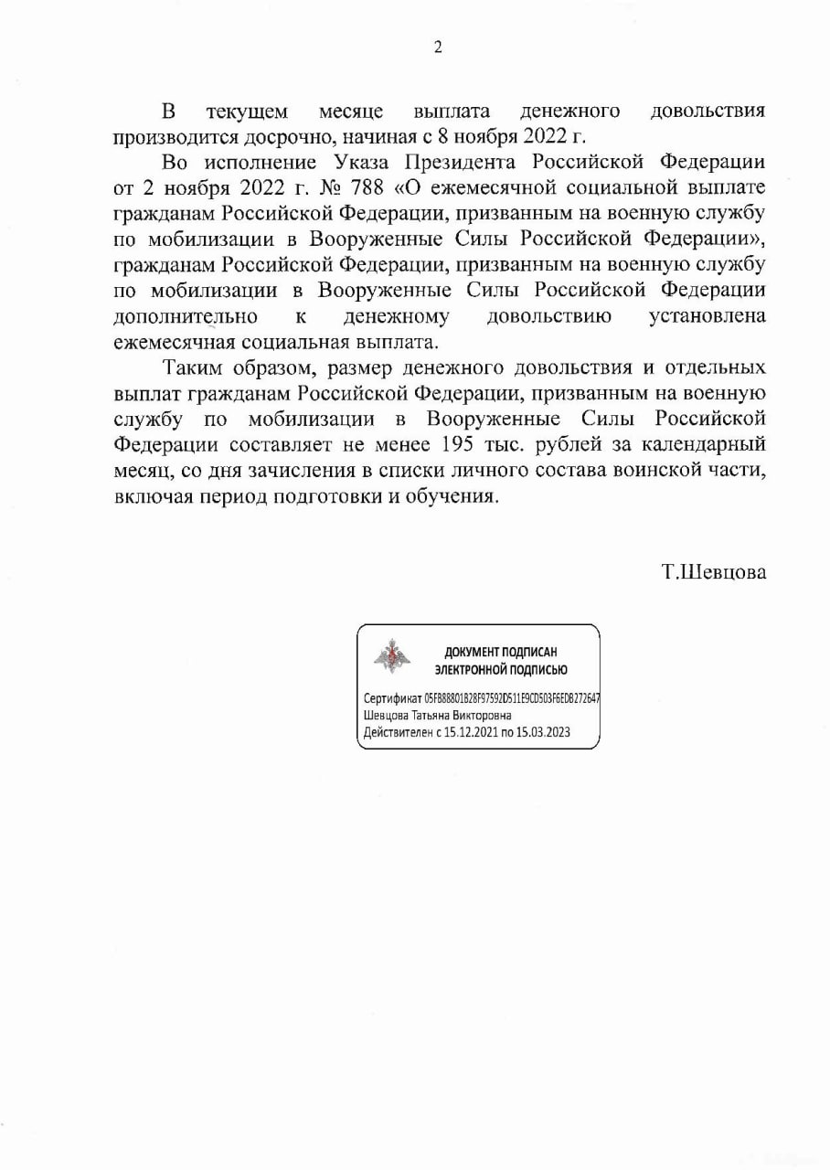 Подарки на Новый год будут: мобилизованные получат двойную выплату в декабре