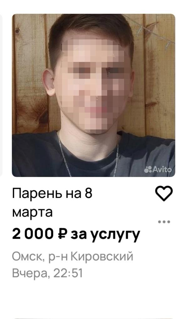 Молодой омич продавал свои услуги девушкам на 8 Марта