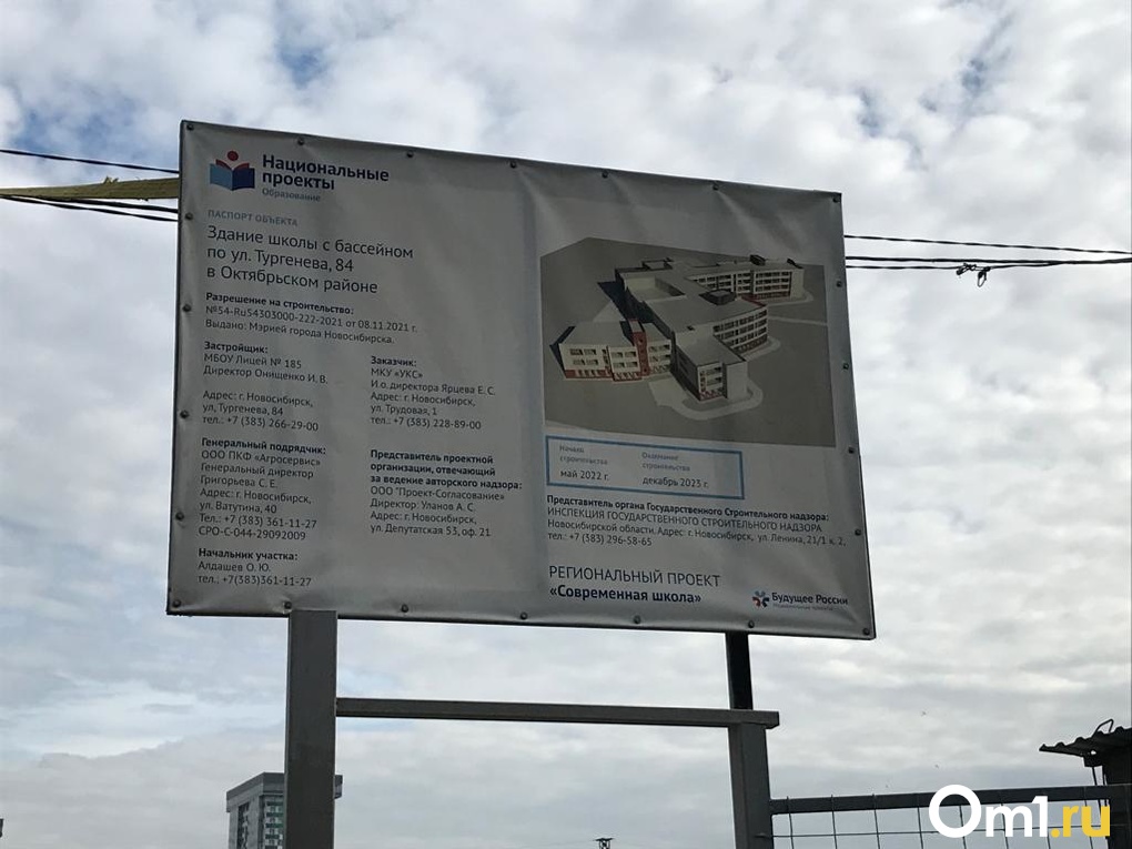 Школу на тысячу учащихся с бассейном и концертным залом построят в Новосибирске