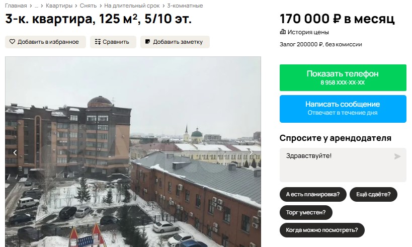 В Омске сдают в аренду квартиру за 170 тысяч рублей в месяц