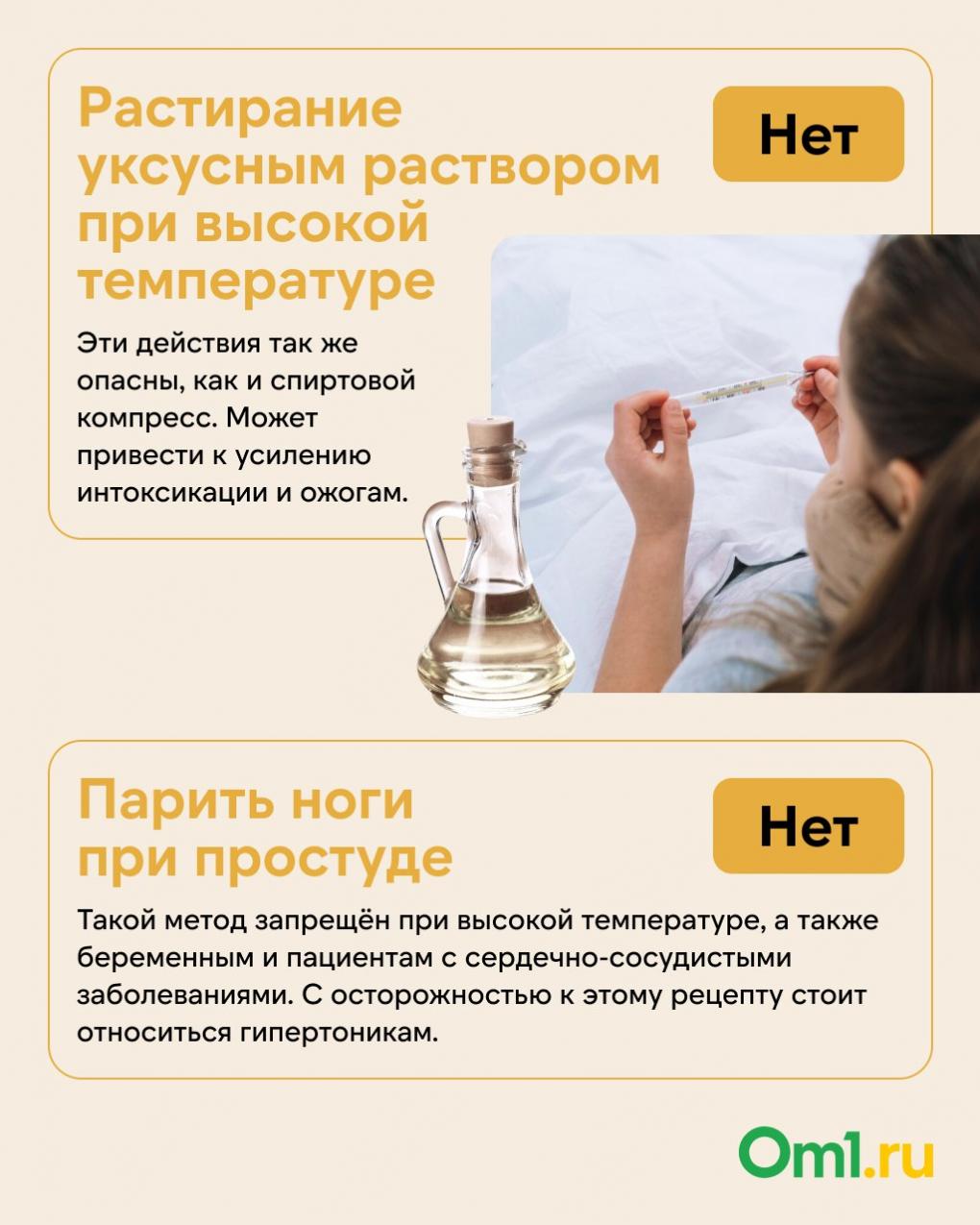 Омский врач назвал единственный эффективный народный способ лечения ОРВИ