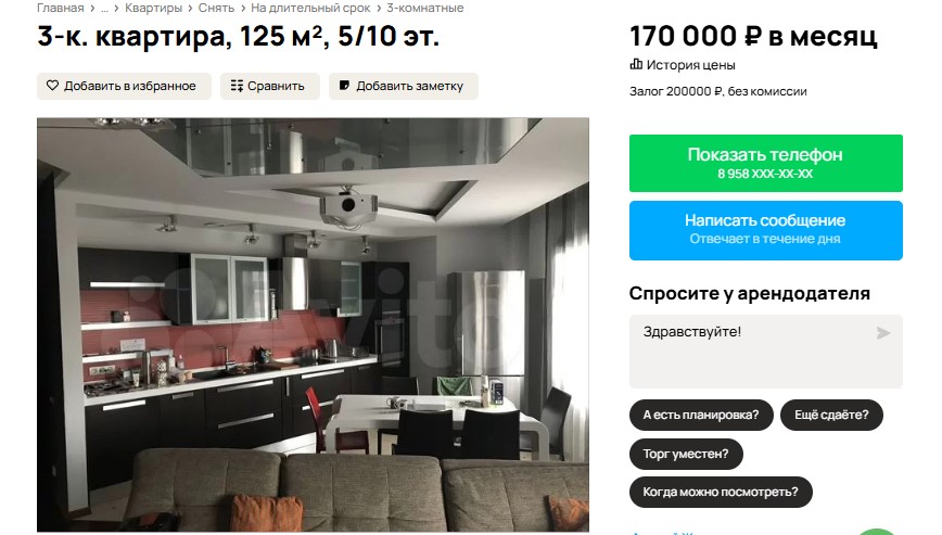 В Омске сдают в аренду квартиру за 170 тысяч рублей в месяц