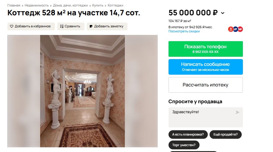 В Омске продают коттедж с колоннами и статуями за 55 миллионов рублей