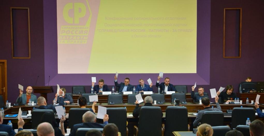 В Омске переизбрали председателя Совета регионального отделения «Справедливой России»