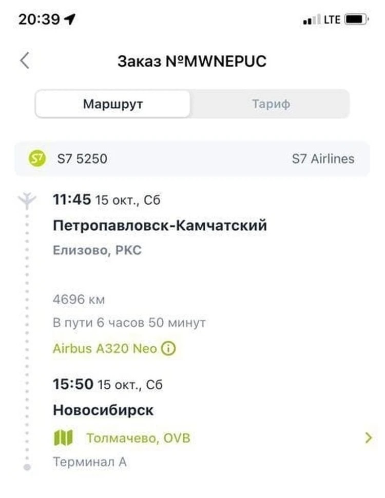 Висел на волоске: военный врач спасла жизнь пассажиру самолёта «Петропавловск-Камчатский — Новосибирск»
