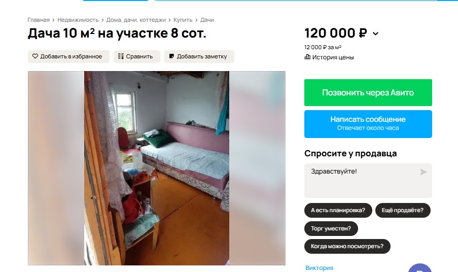 Под Омском продают крохотную дачу по цене айфона